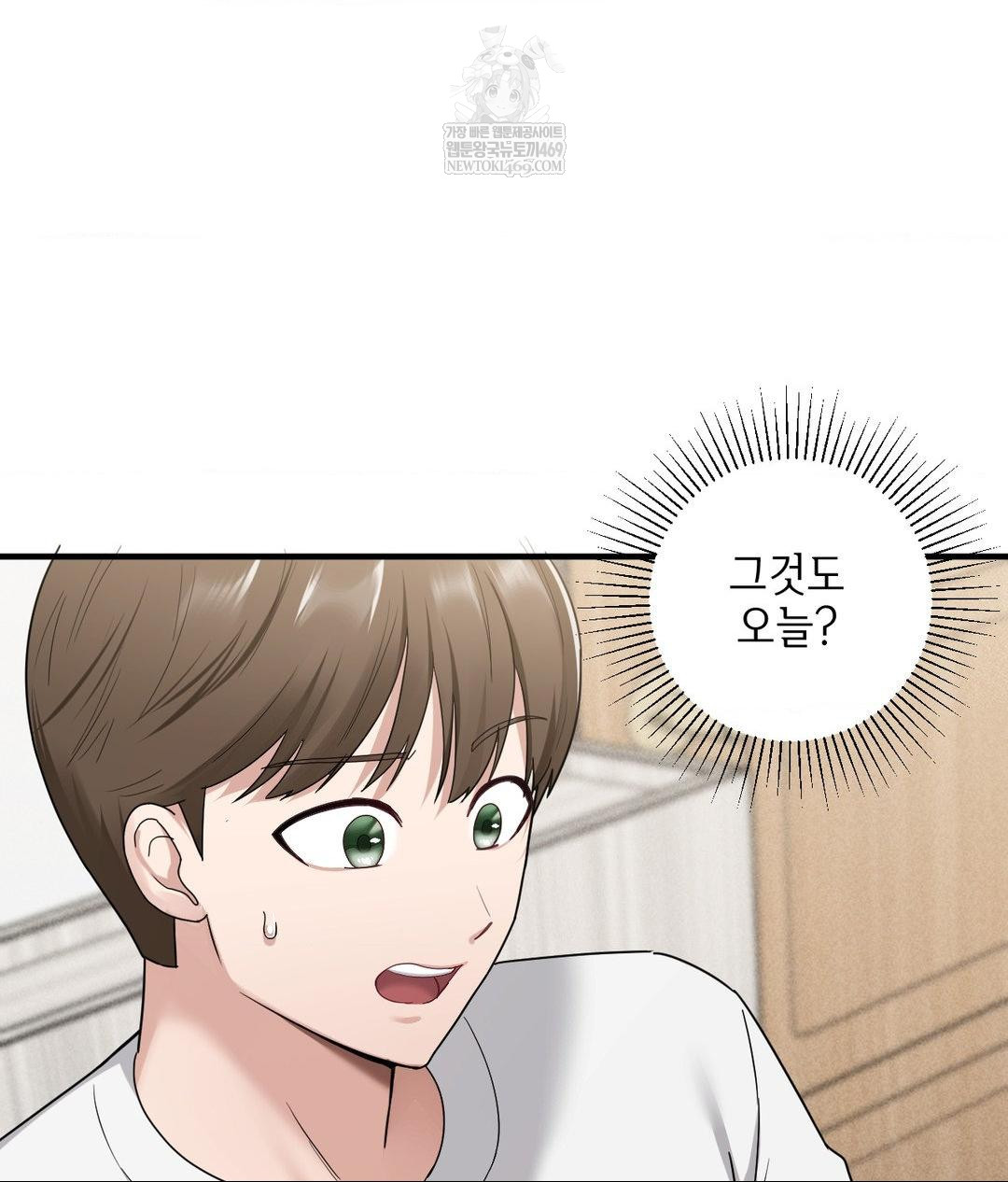 My Story On My Stepsisters Secret Account Raw Chapter 2 - Page 114