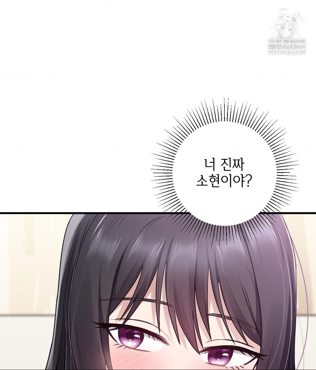 My Story On My Stepsisters Secret Account Raw Chapter 2 - Page 116