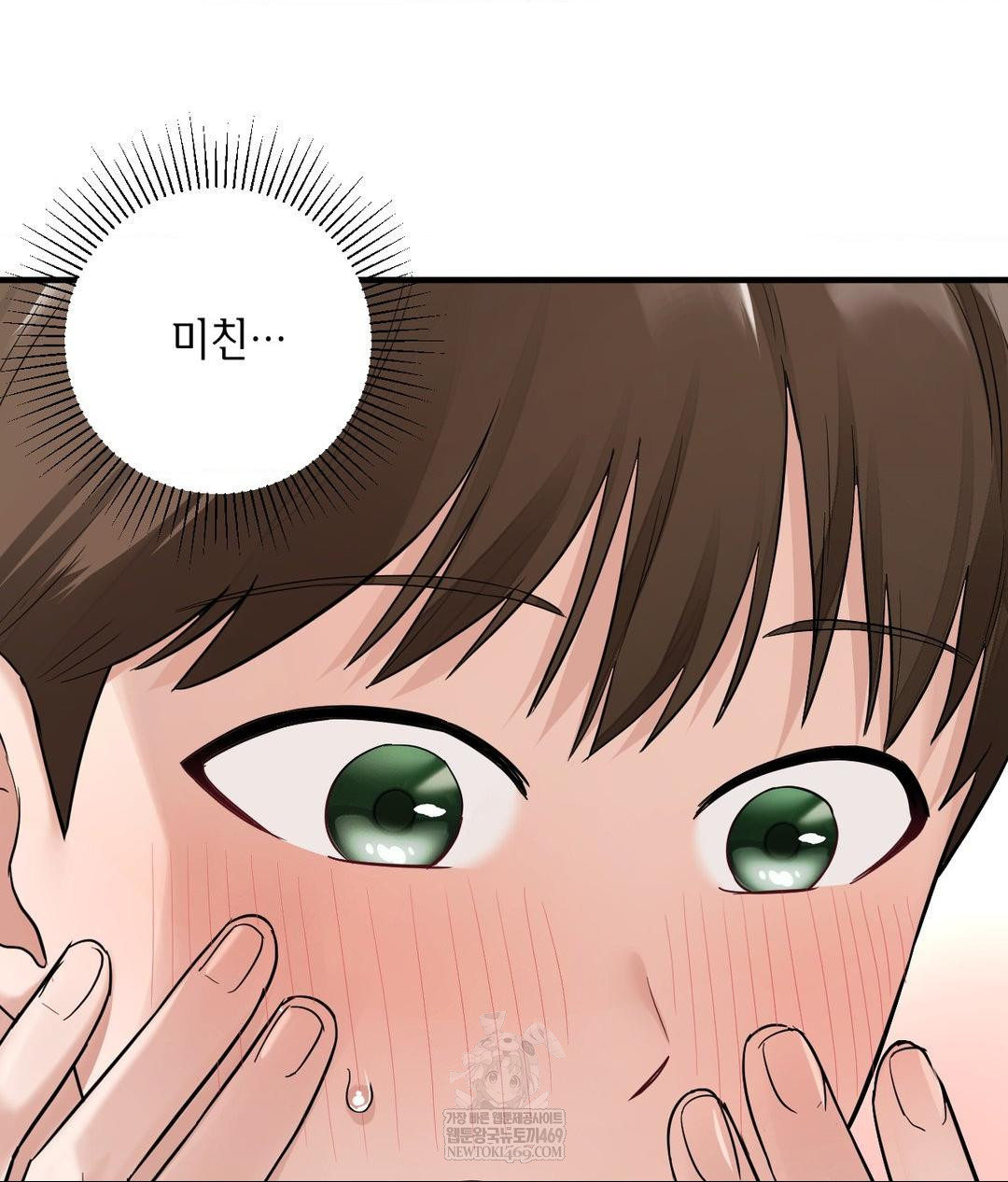 My Story On My Stepsisters Secret Account Raw Chapter 2 - Page 12