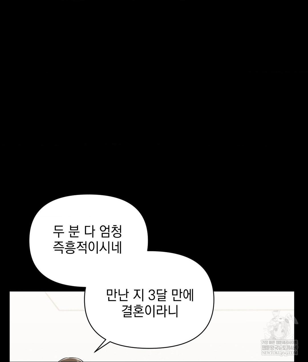 My Story On My Stepsisters Secret Account Raw Chapter 2 - Page 17