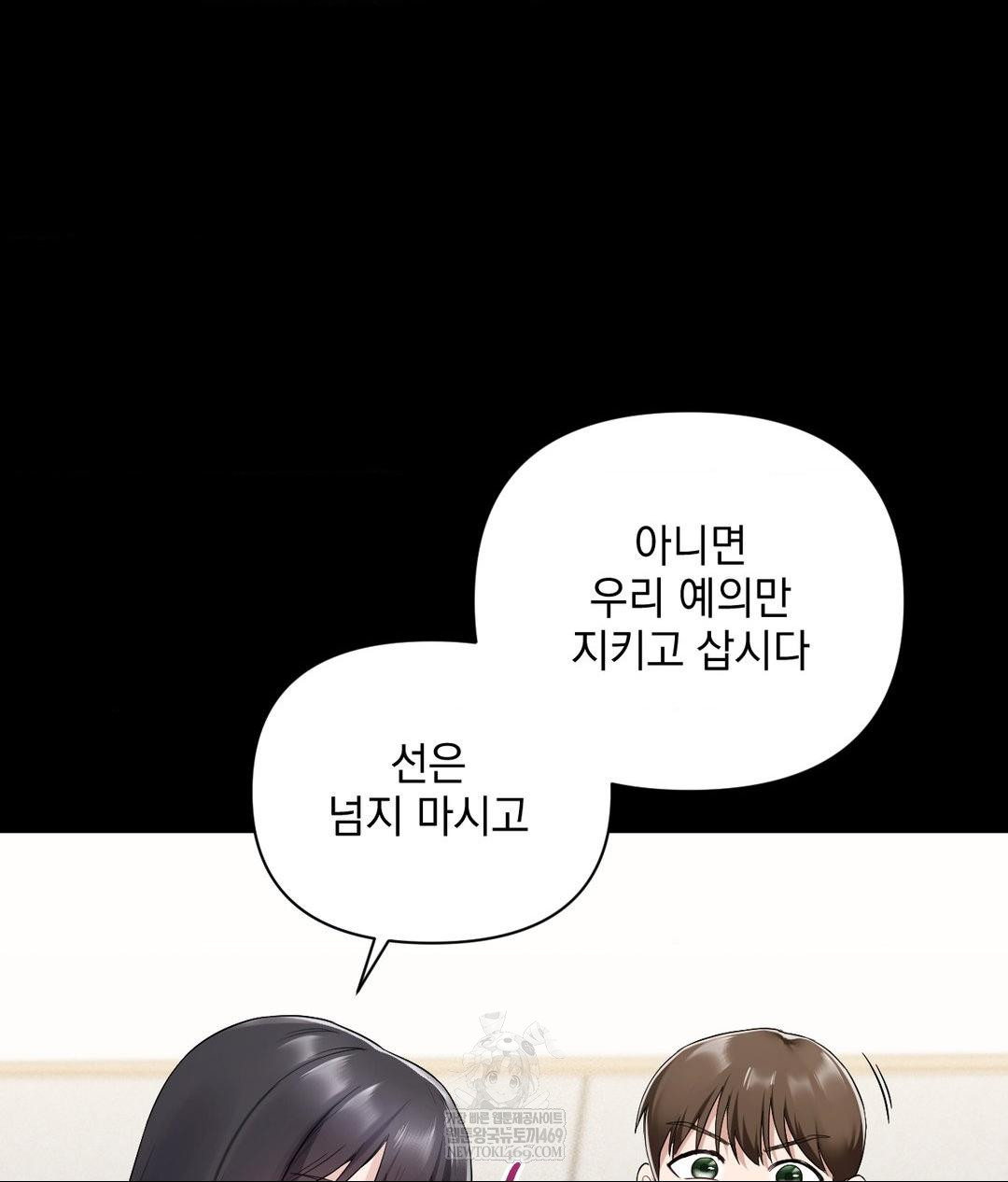 My Story On My Stepsisters Secret Account Raw Chapter 2 - Page 26