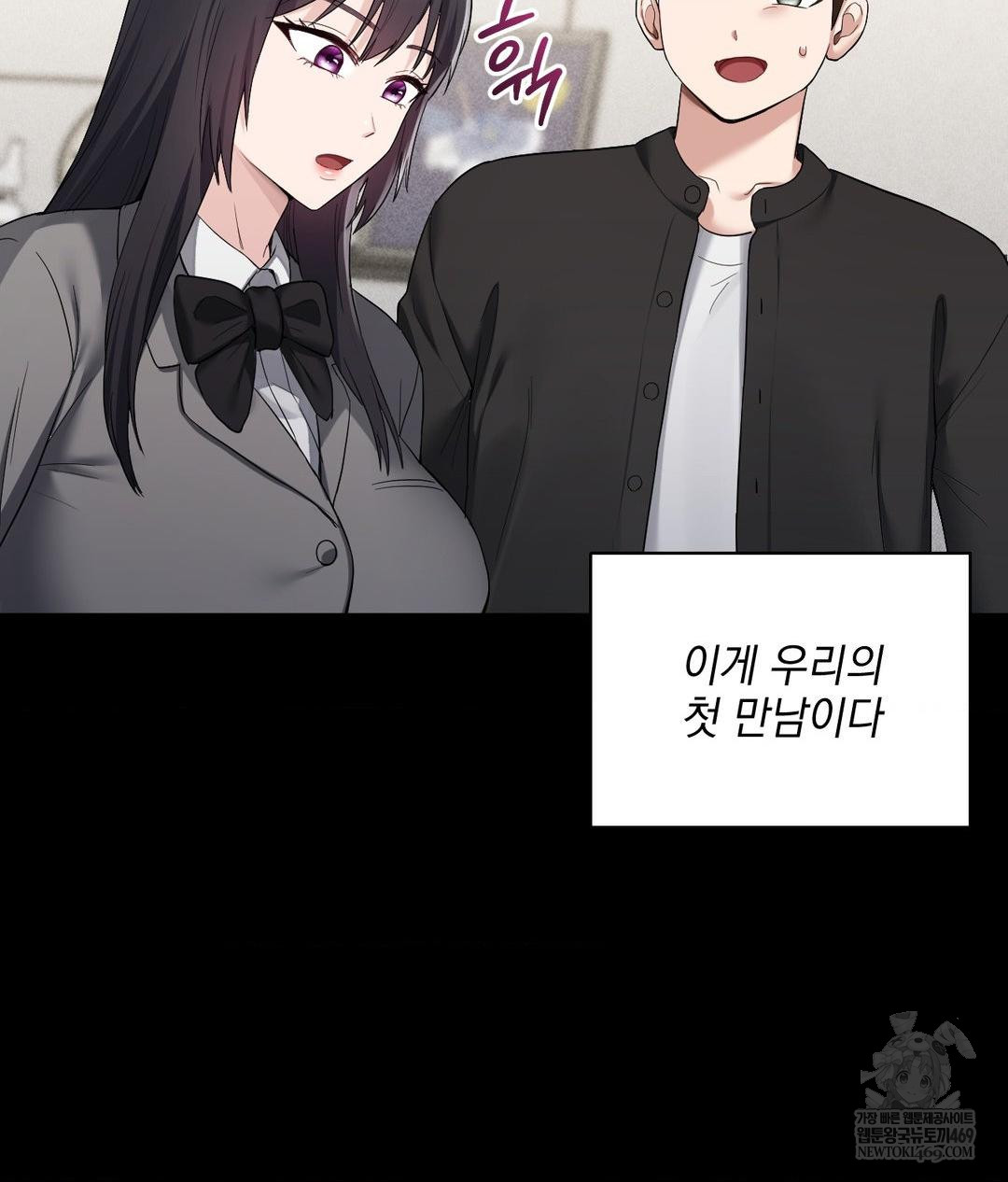 My Story On My Stepsisters Secret Account Raw Chapter 2 - Page 27