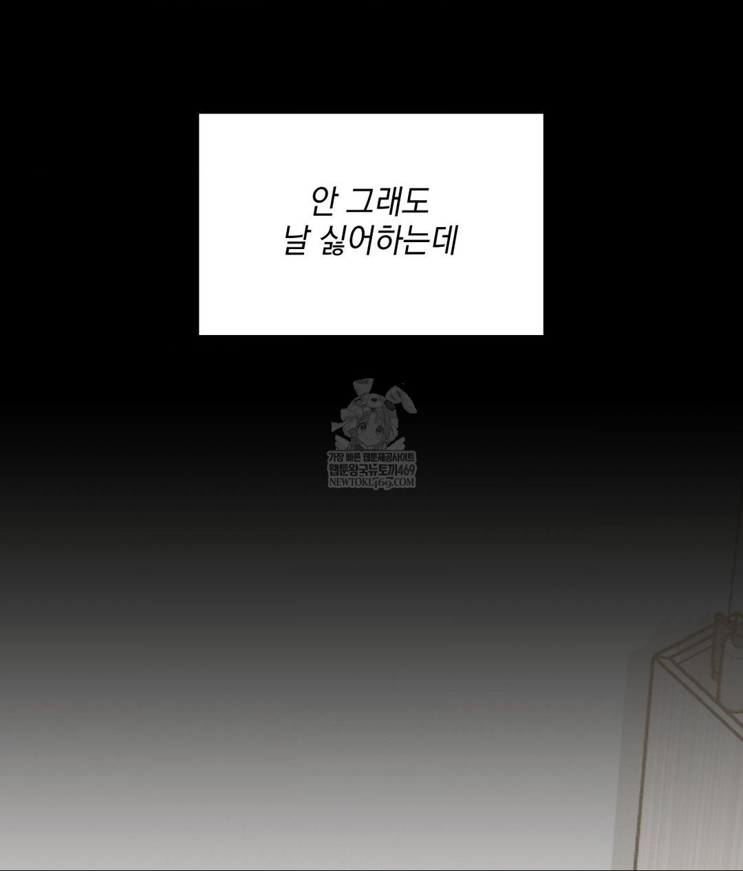 My Story On My Stepsisters Secret Account Raw Chapter 2 - Page 28