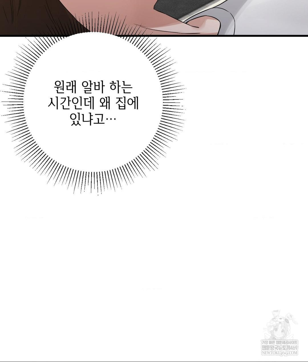 My Story On My Stepsisters Secret Account Raw Chapter 2 - Page 33