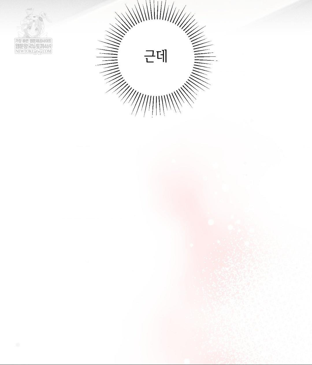 My Story On My Stepsisters Secret Account Raw Chapter 2 - Page 37