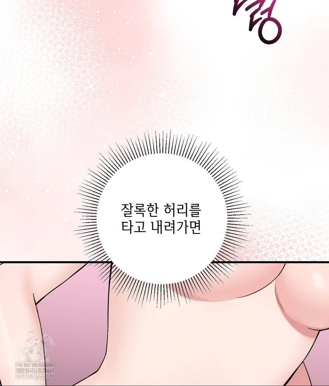 My Story On My Stepsisters Secret Account Raw Chapter 2 - Page 44