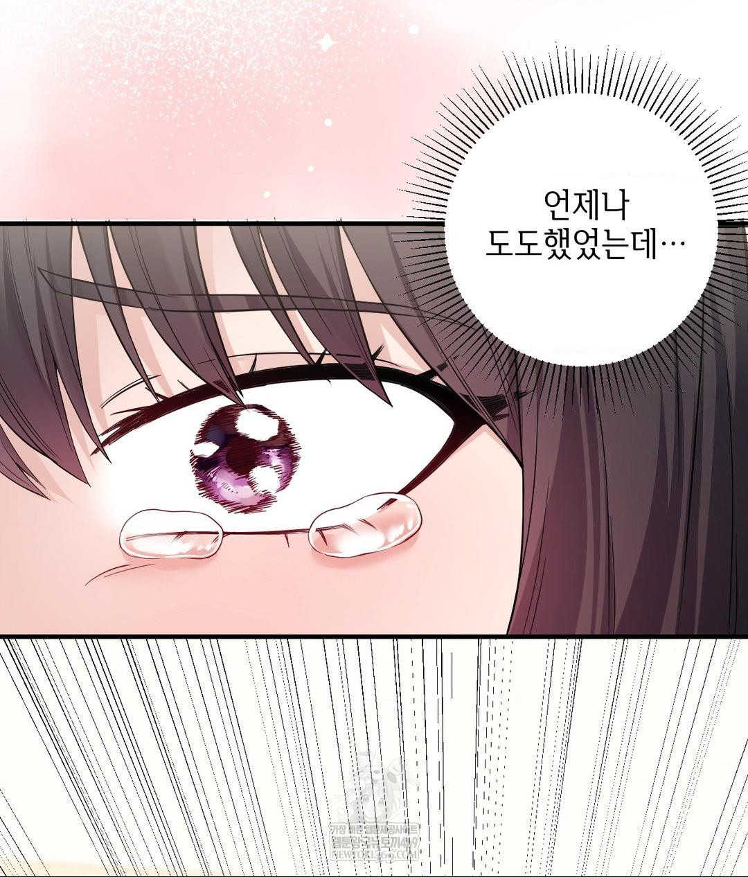 My Story On My Stepsisters Secret Account Raw Chapter 2 - Page 51