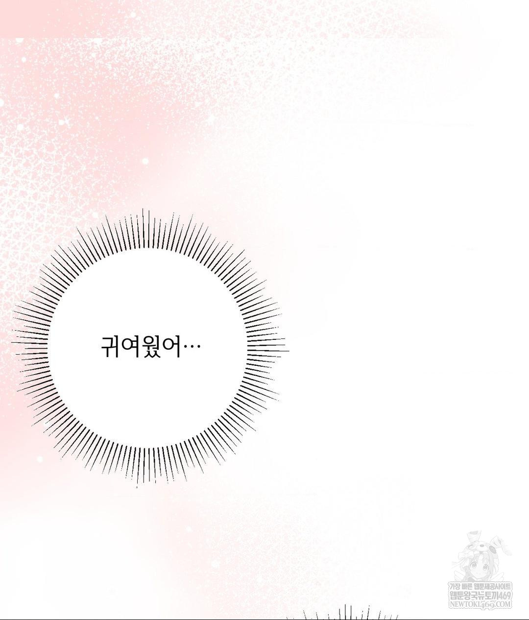 My Story On My Stepsisters Secret Account Raw Chapter 2 - Page 54