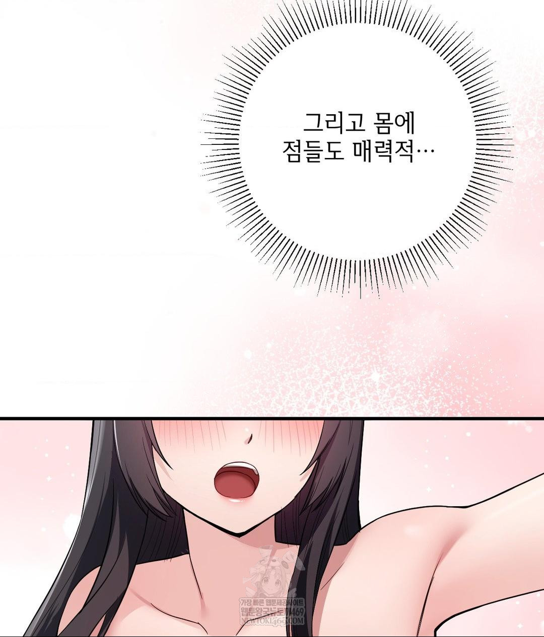 My Story On My Stepsisters Secret Account Raw Chapter 2 - Page 55