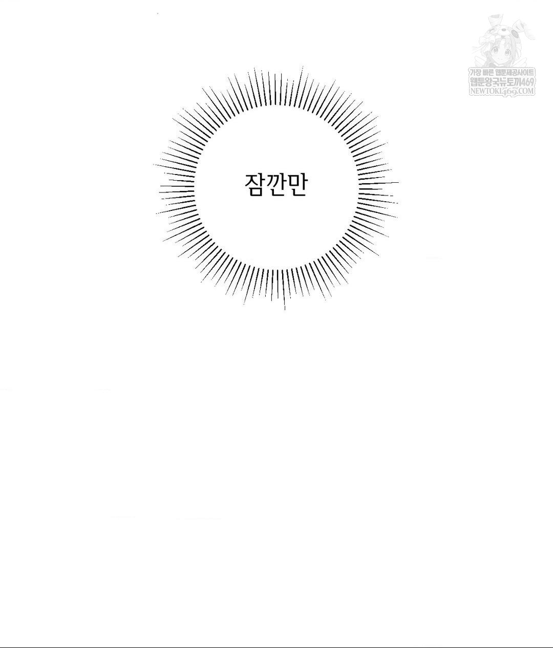 My Story On My Stepsisters Secret Account Raw Chapter 2 - Page 57