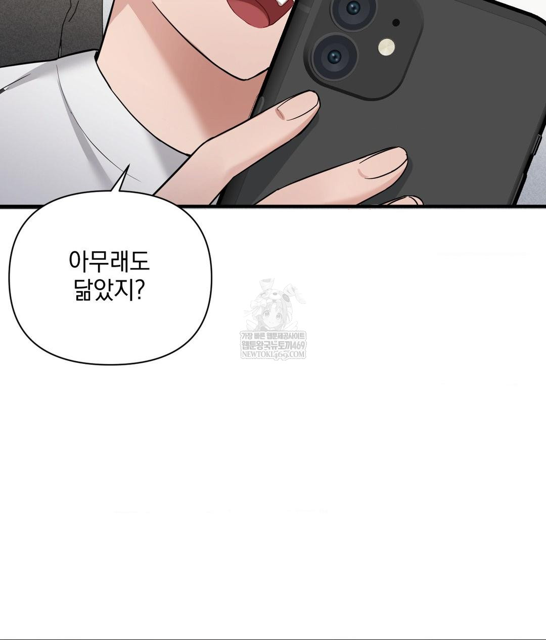 My Story On My Stepsisters Secret Account Raw Chapter 2 - Page 66