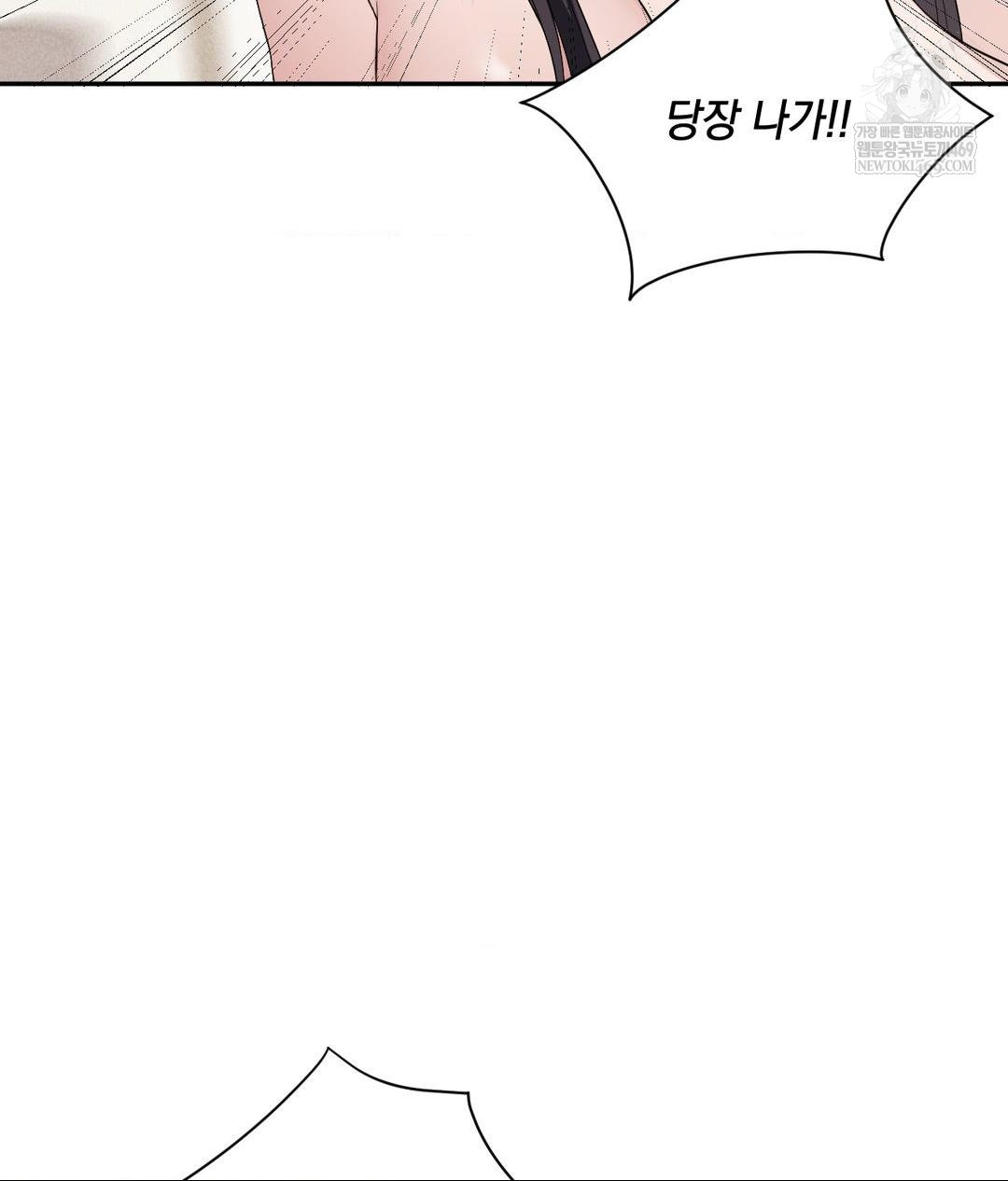 My Story On My Stepsisters Secret Account Raw Chapter 2 - Page 7