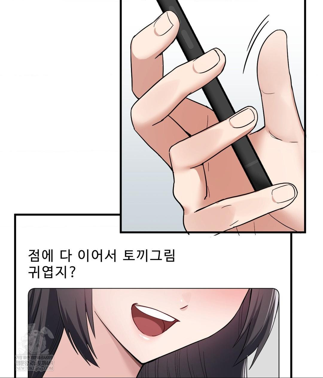 My Story On My Stepsisters Secret Account Raw Chapter 2 - Page 70