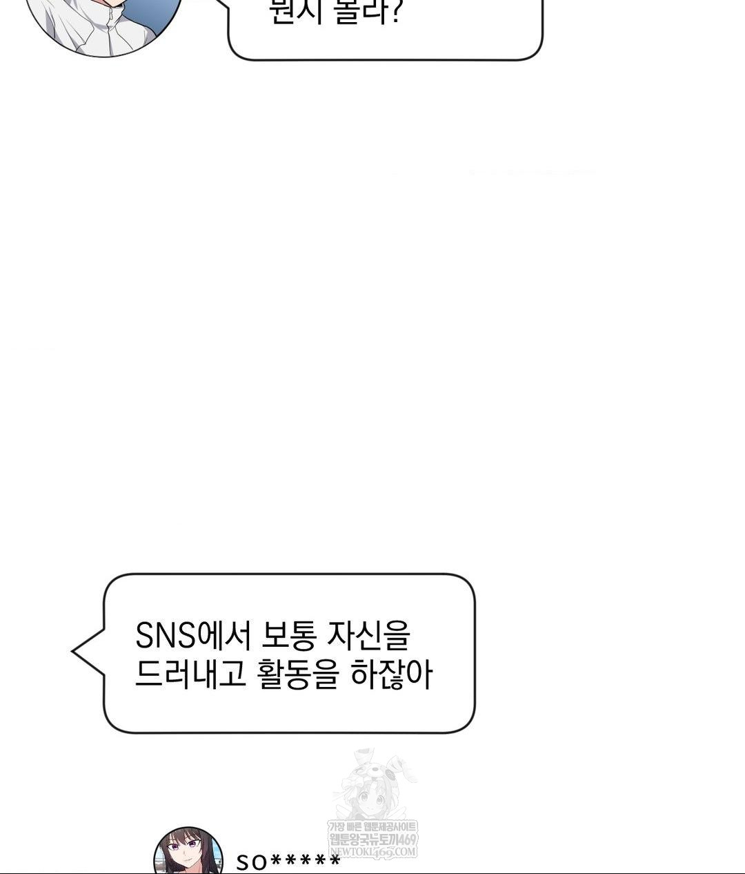 My Story On My Stepsisters Secret Account Raw Chapter 2 - Page 77