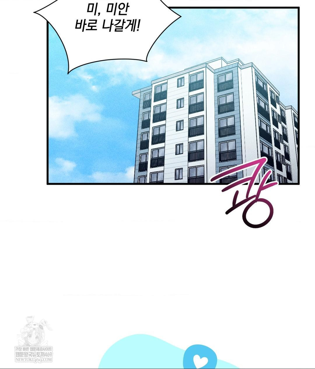 My Story On My Stepsisters Secret Account Raw Chapter 2 - Page 8