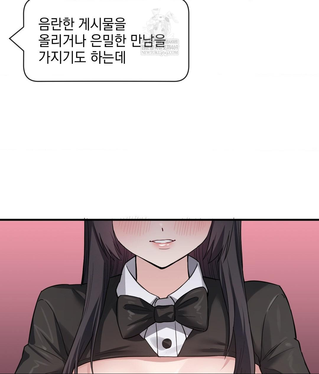 My Story On My Stepsisters Secret Account Raw Chapter 2 - Page 81