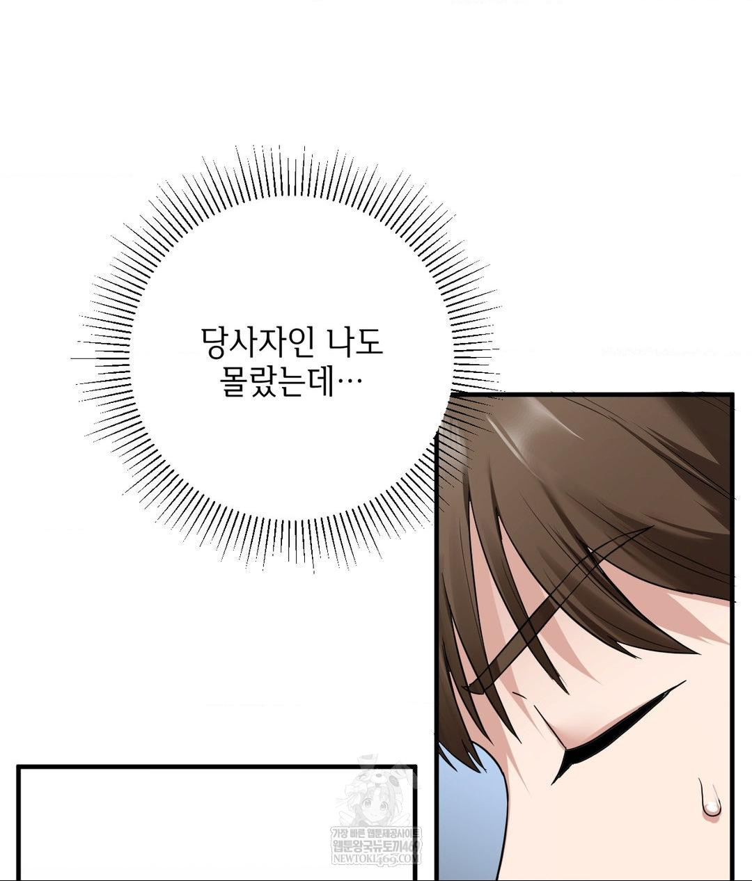 My Story On My Stepsisters Secret Account Raw Chapter 2 - Page 87