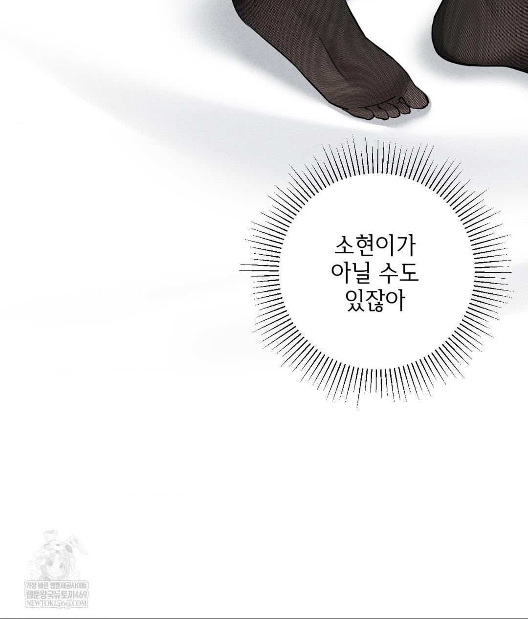 My Story On My Stepsisters Secret Account Raw Chapter 2 - Page 92