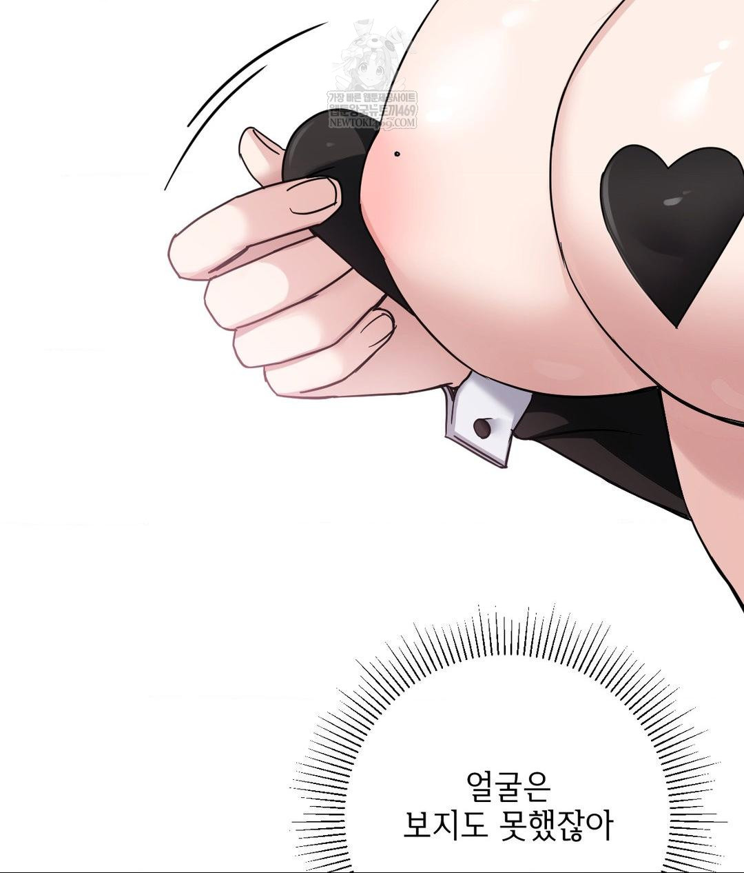 My Story On My Stepsisters Secret Account Raw Chapter 2 - Page 94