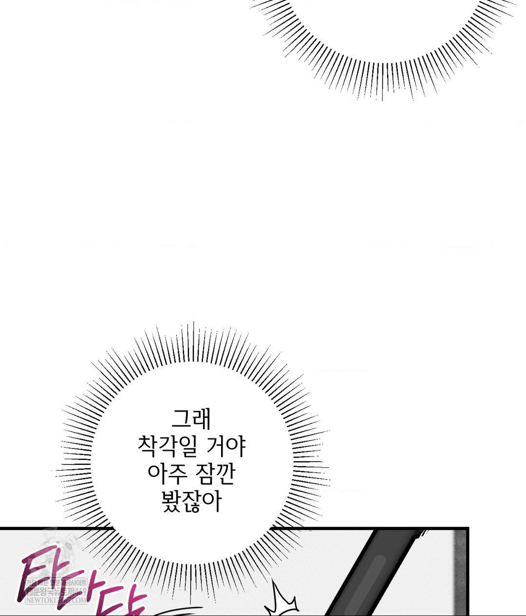 My Story On My Stepsisters Secret Account Raw Chapter 2 - Page 98