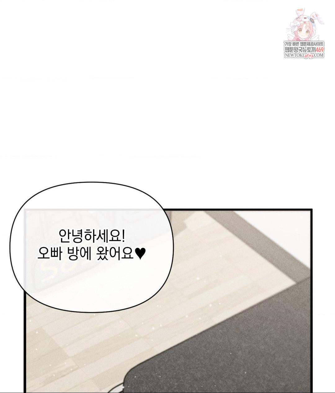 My Story On My Stepsisters Secret Account Raw Chapter 3 - Page 1