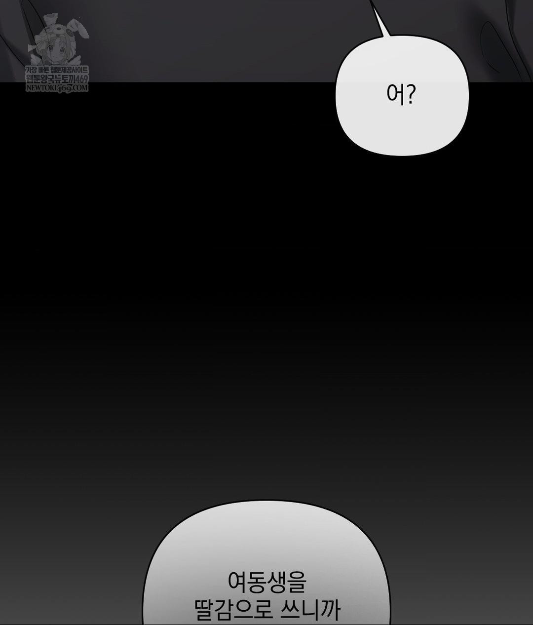 My Story On My Stepsisters Secret Account Raw Chapter 3 - Page 100