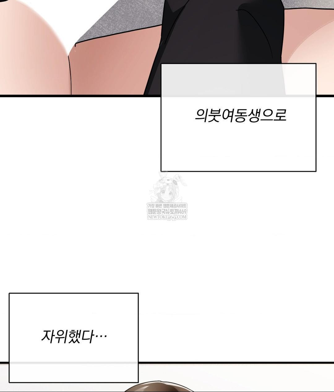 My Story On My Stepsisters Secret Account Raw Chapter 3 - Page 103