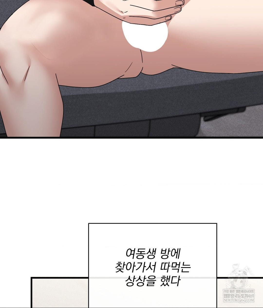 My Story On My Stepsisters Secret Account Raw Chapter 3 - Page 105