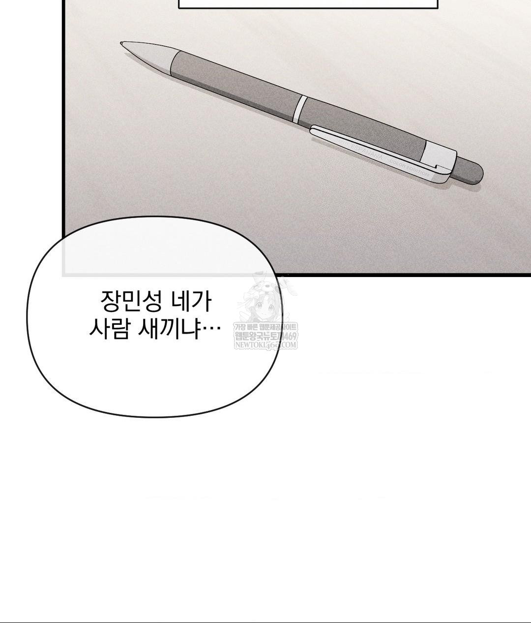 My Story On My Stepsisters Secret Account Raw Chapter 3 - Page 106