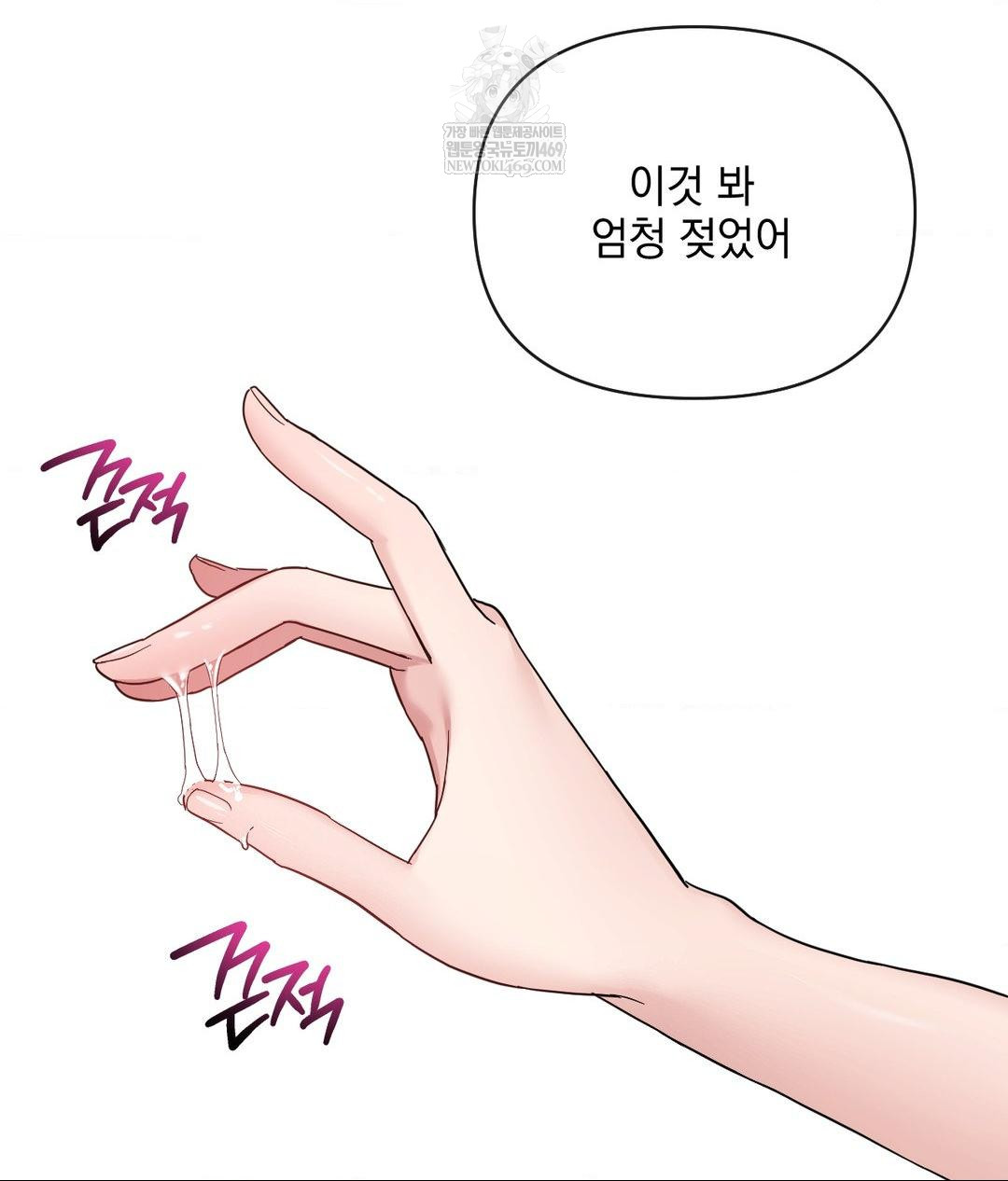 My Story On My Stepsisters Secret Account Raw Chapter 3 - Page 11