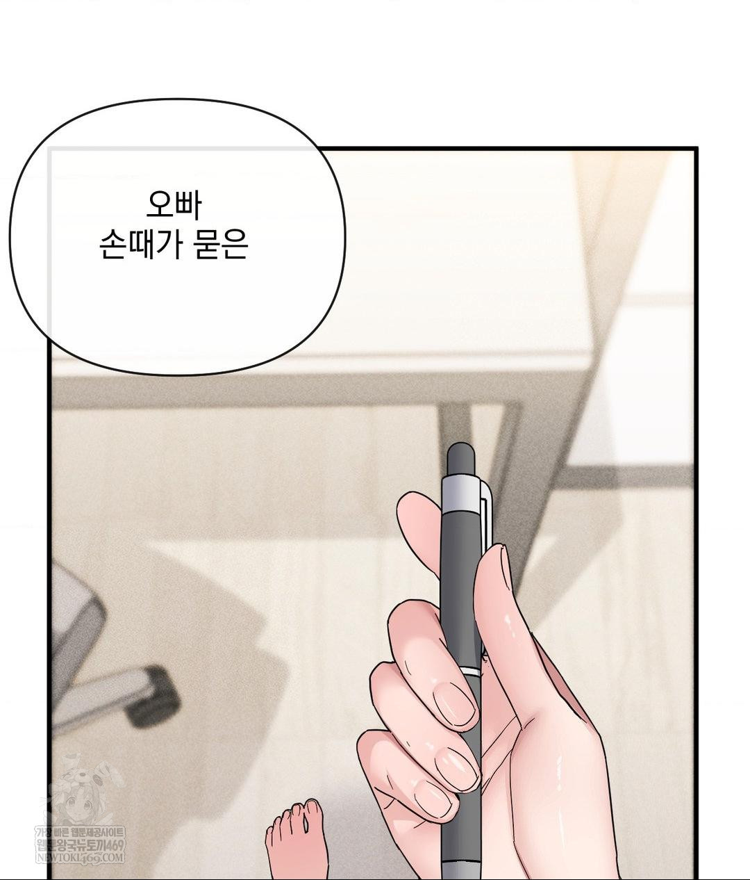 My Story On My Stepsisters Secret Account Raw Chapter 3 - Page 14