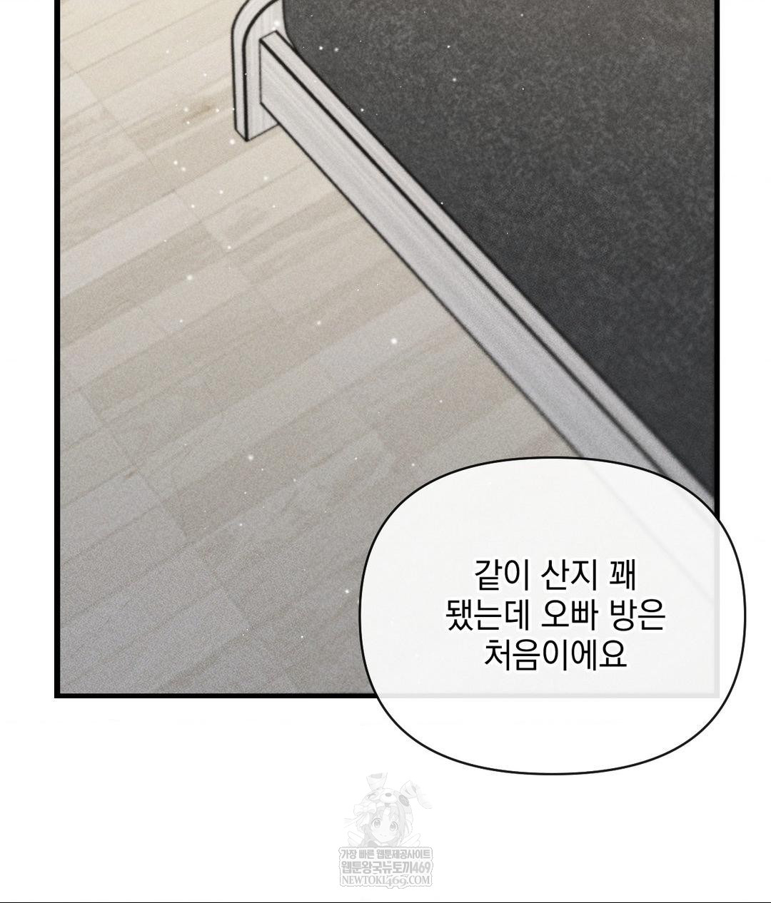 My Story On My Stepsisters Secret Account Raw Chapter 3 - Page 2