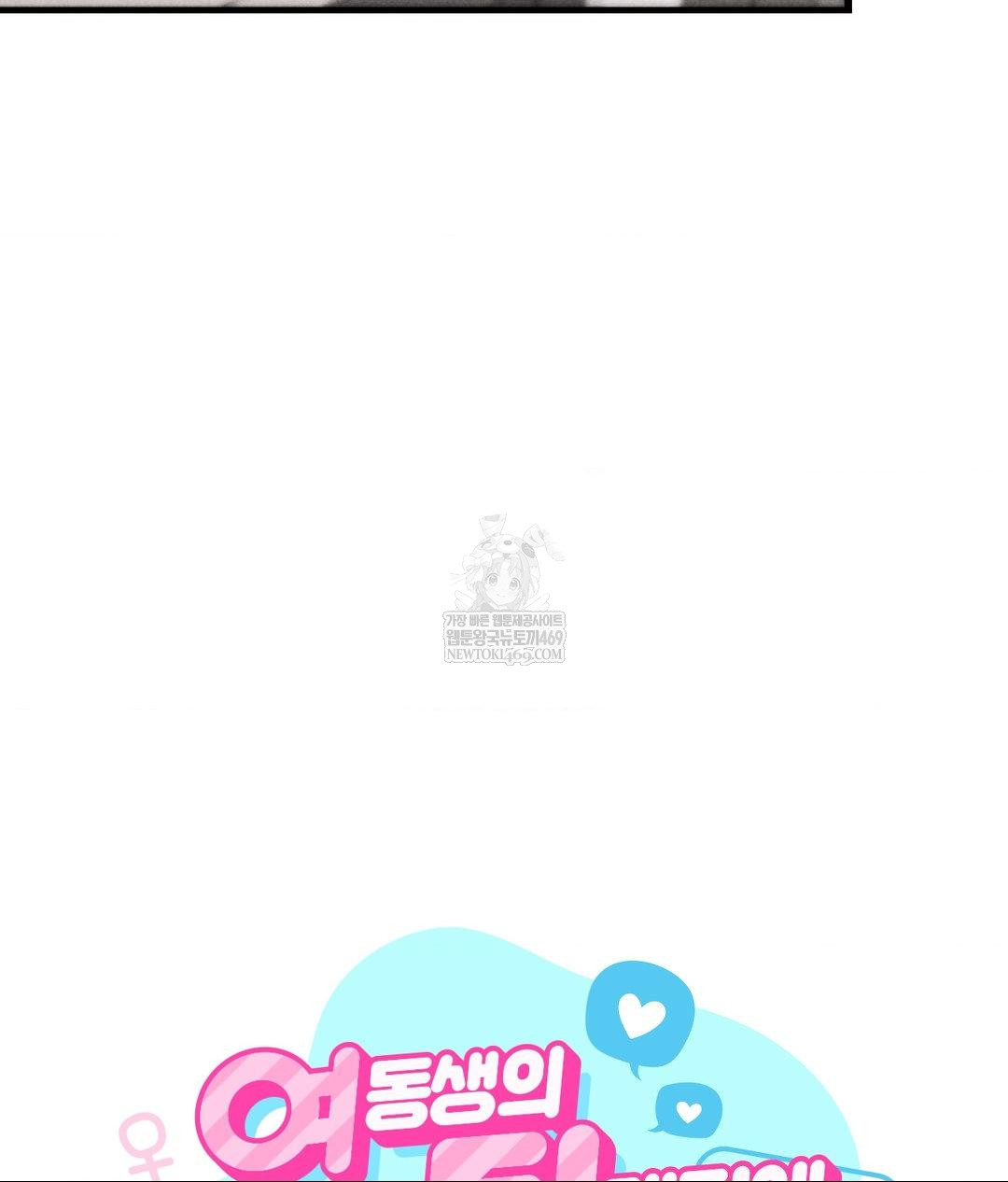 My Story On My Stepsisters Secret Account Raw Chapter 3 - Page 25