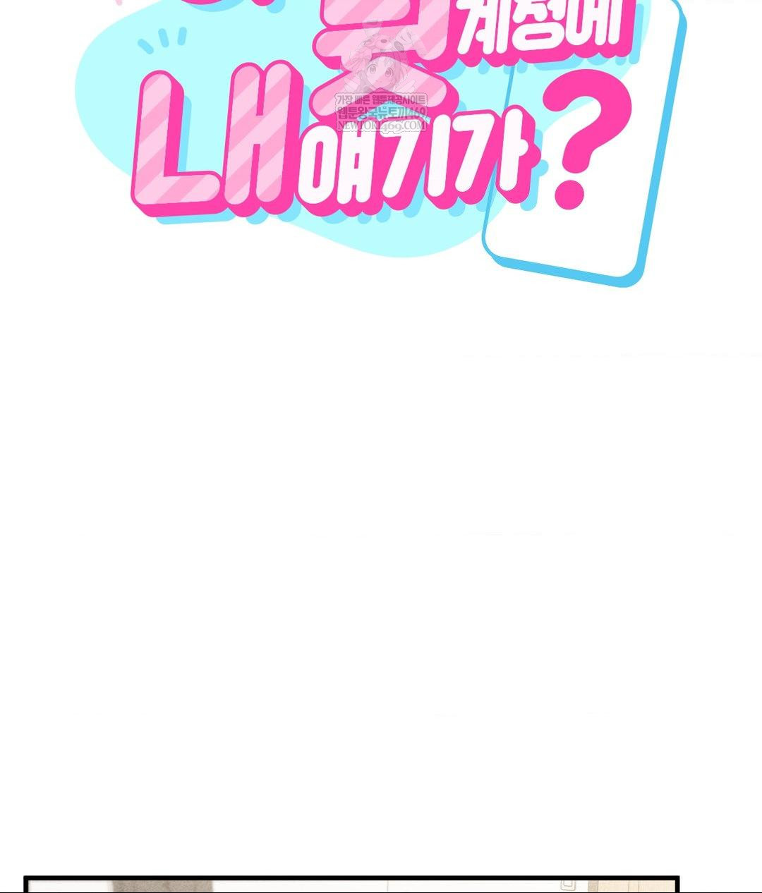 My Story On My Stepsisters Secret Account Raw Chapter 3 - Page 26