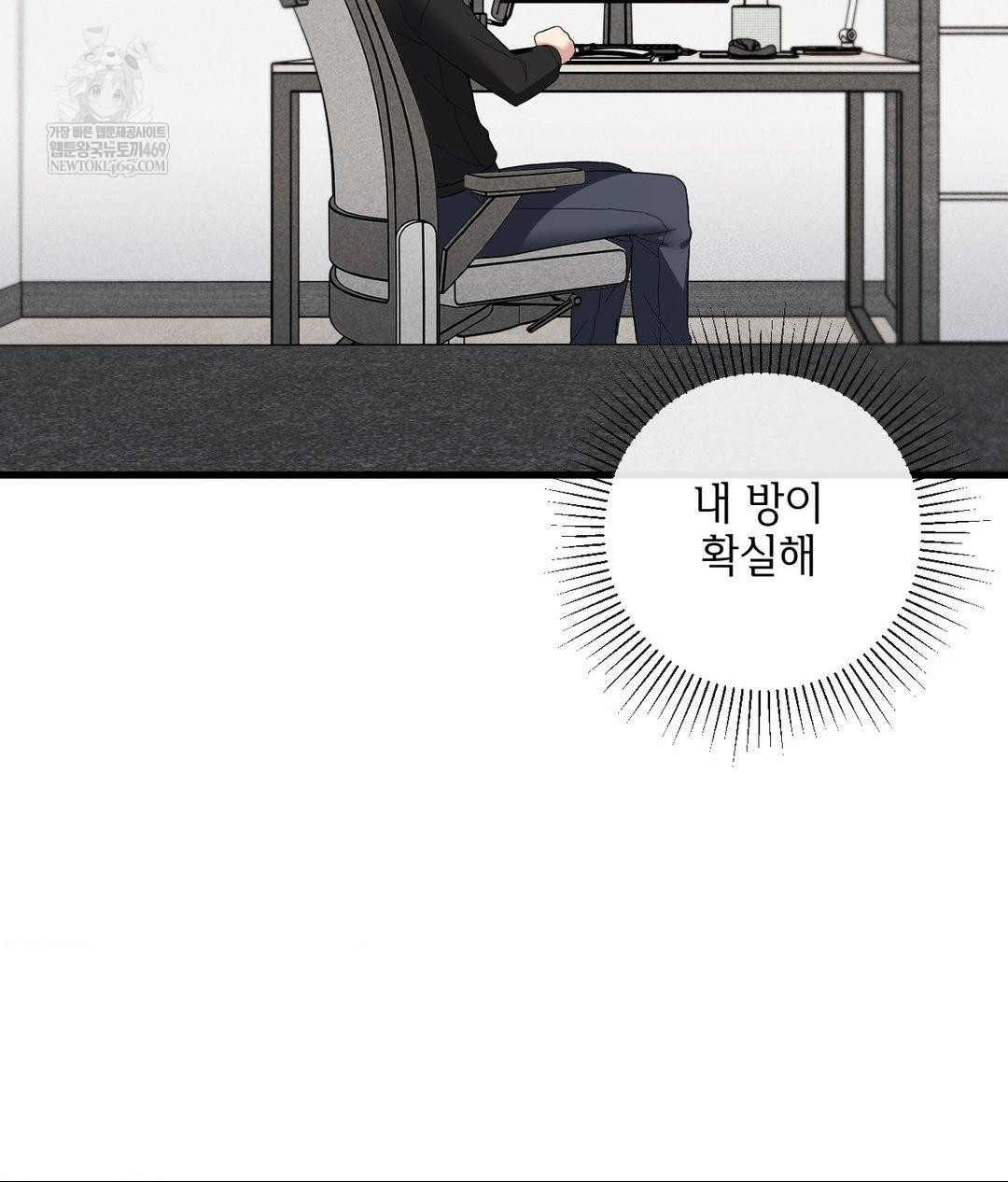 My Story On My Stepsisters Secret Account Raw Chapter 3 - Page 31