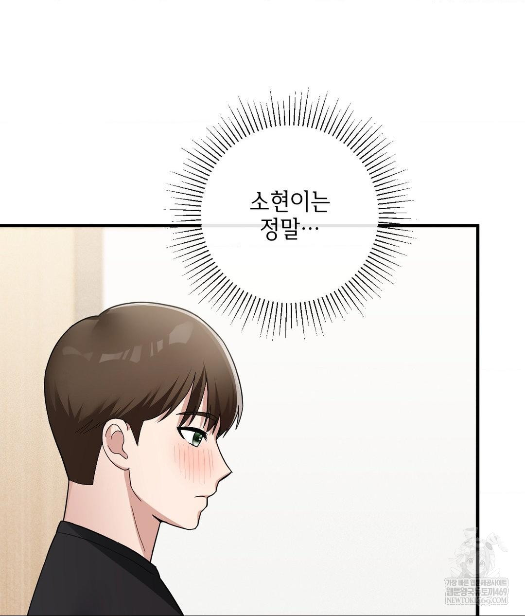 My Story On My Stepsisters Secret Account Raw Chapter 3 - Page 32