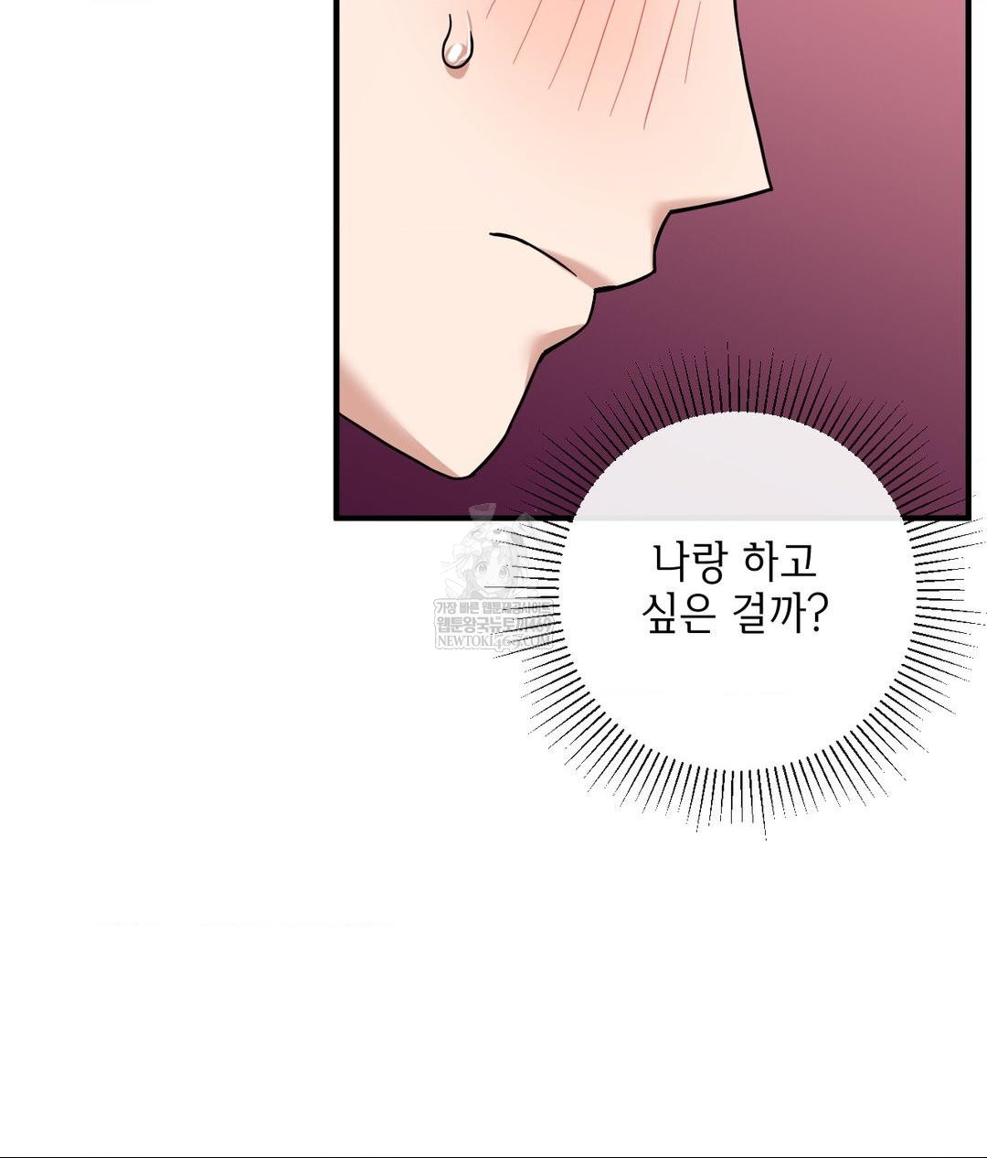 My Story On My Stepsisters Secret Account Raw Chapter 3 - Page 34