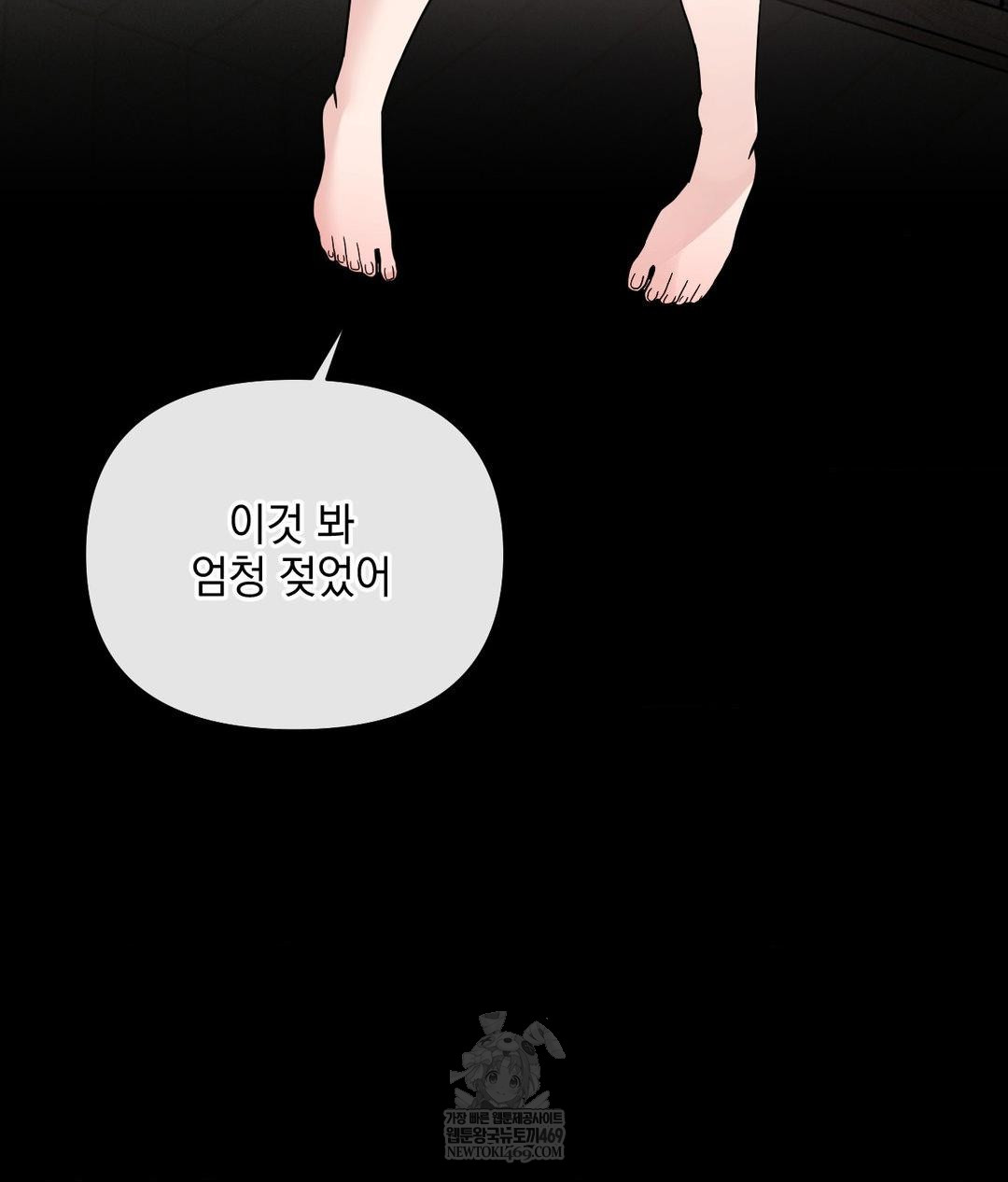 My Story On My Stepsisters Secret Account Raw Chapter 3 - Page 53