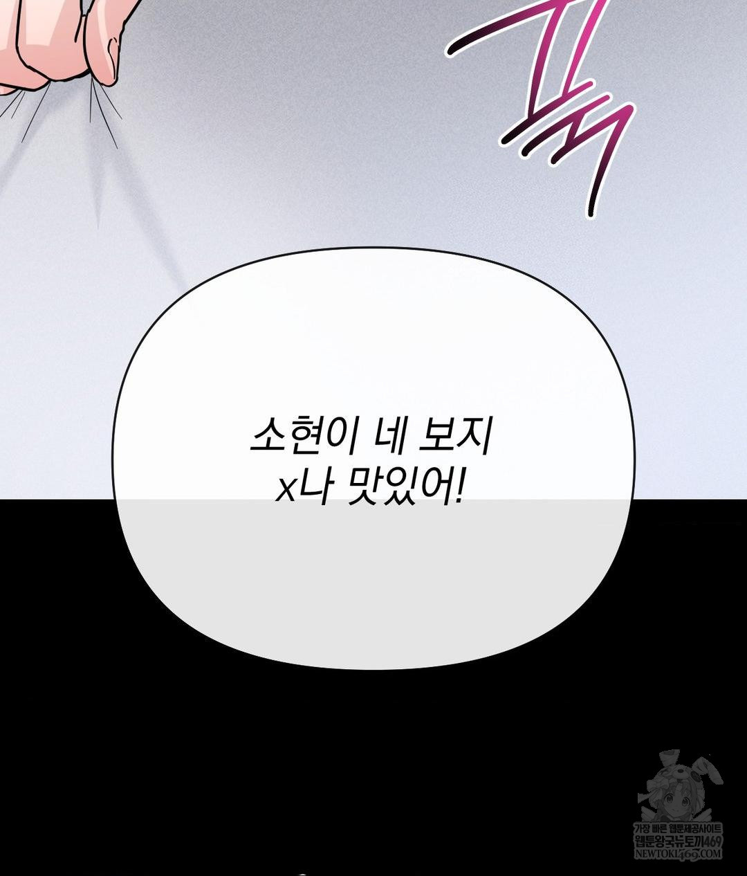 My Story On My Stepsisters Secret Account Raw Chapter 3 - Page 74