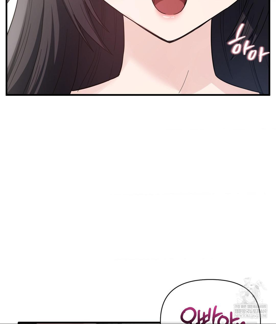 My Story On My Stepsisters Secret Account Raw Chapter 3 - Page 8