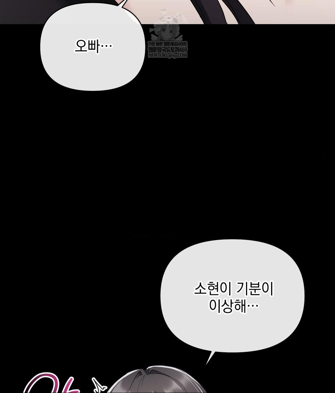 My Story On My Stepsisters Secret Account Raw Chapter 3 - Page 85