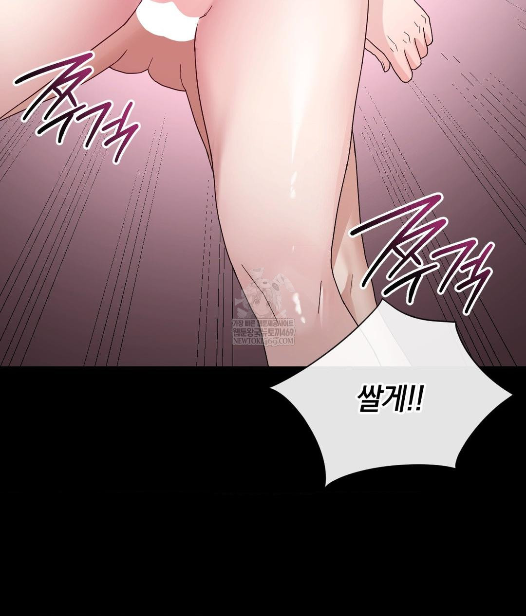 My Story On My Stepsisters Secret Account Raw Chapter 3 - Page 90