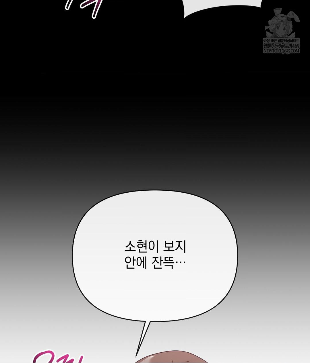 My Story On My Stepsisters Secret Account Raw Chapter 3 - Page 93