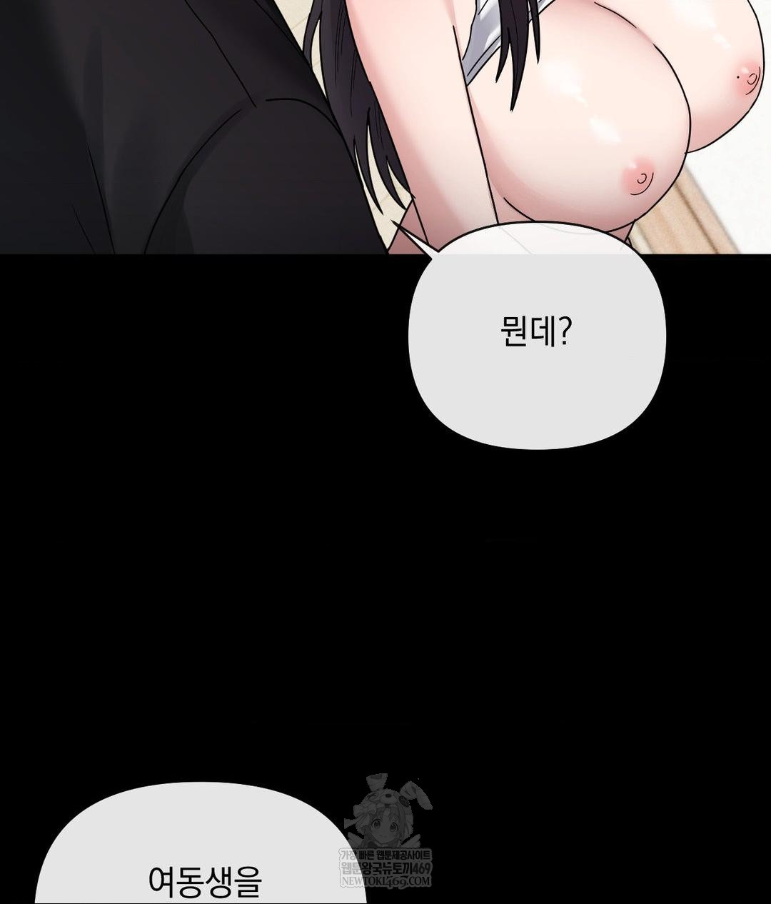 My Story On My Stepsisters Secret Account Raw Chapter 3 - Page 98