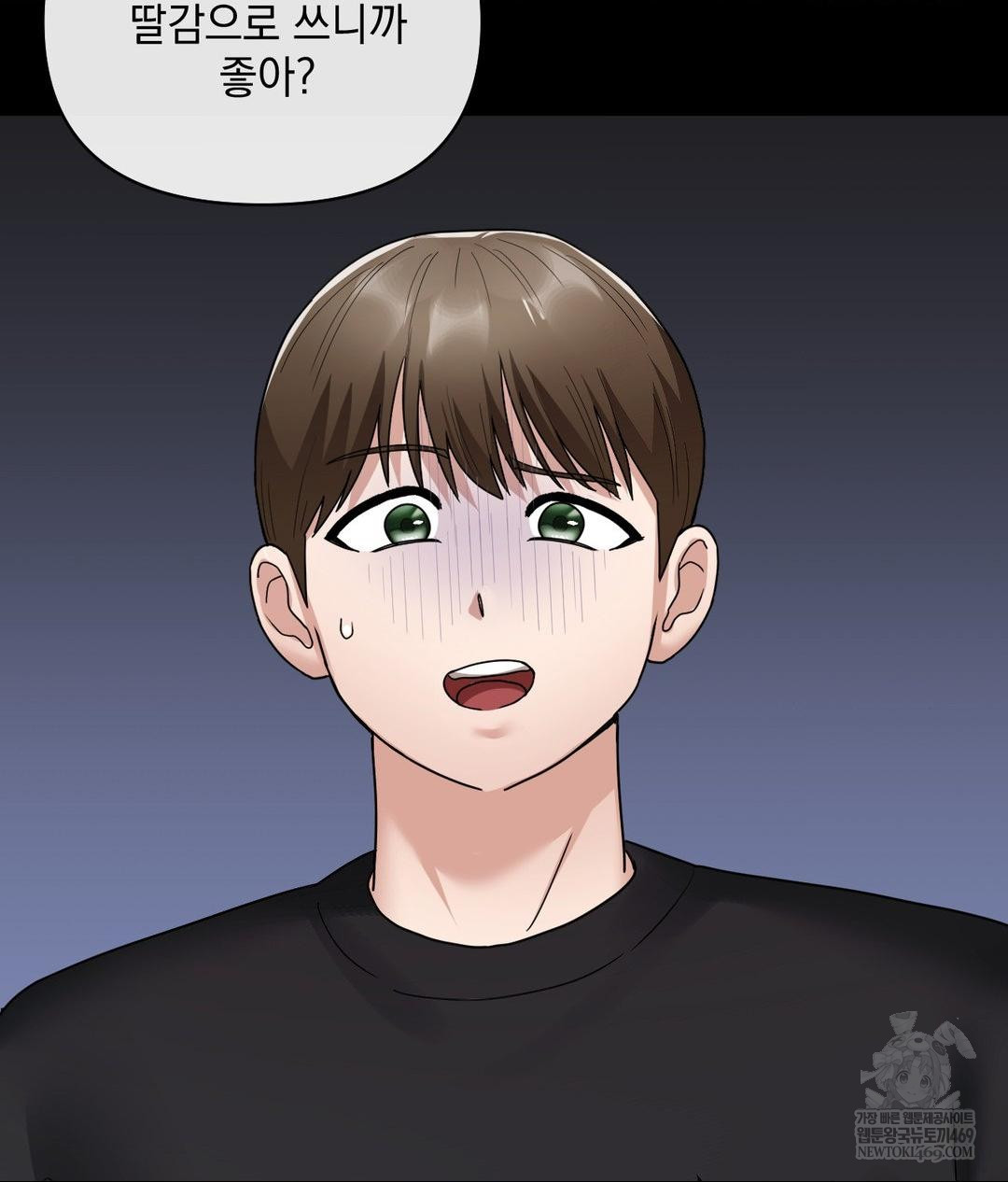 My Story On My Stepsisters Secret Account Raw Chapter 3 - Page 99