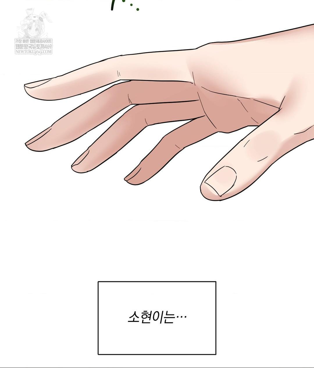 My Story On My Stepsisters Secret Account Raw Chapter 4 - Page 100