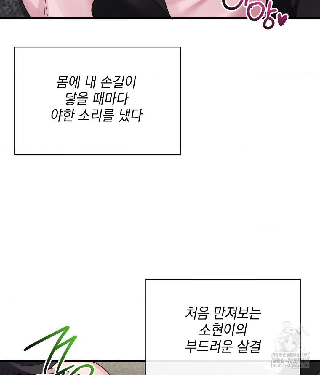 My Story On My Stepsisters Secret Account Raw Chapter 4 - Page 102