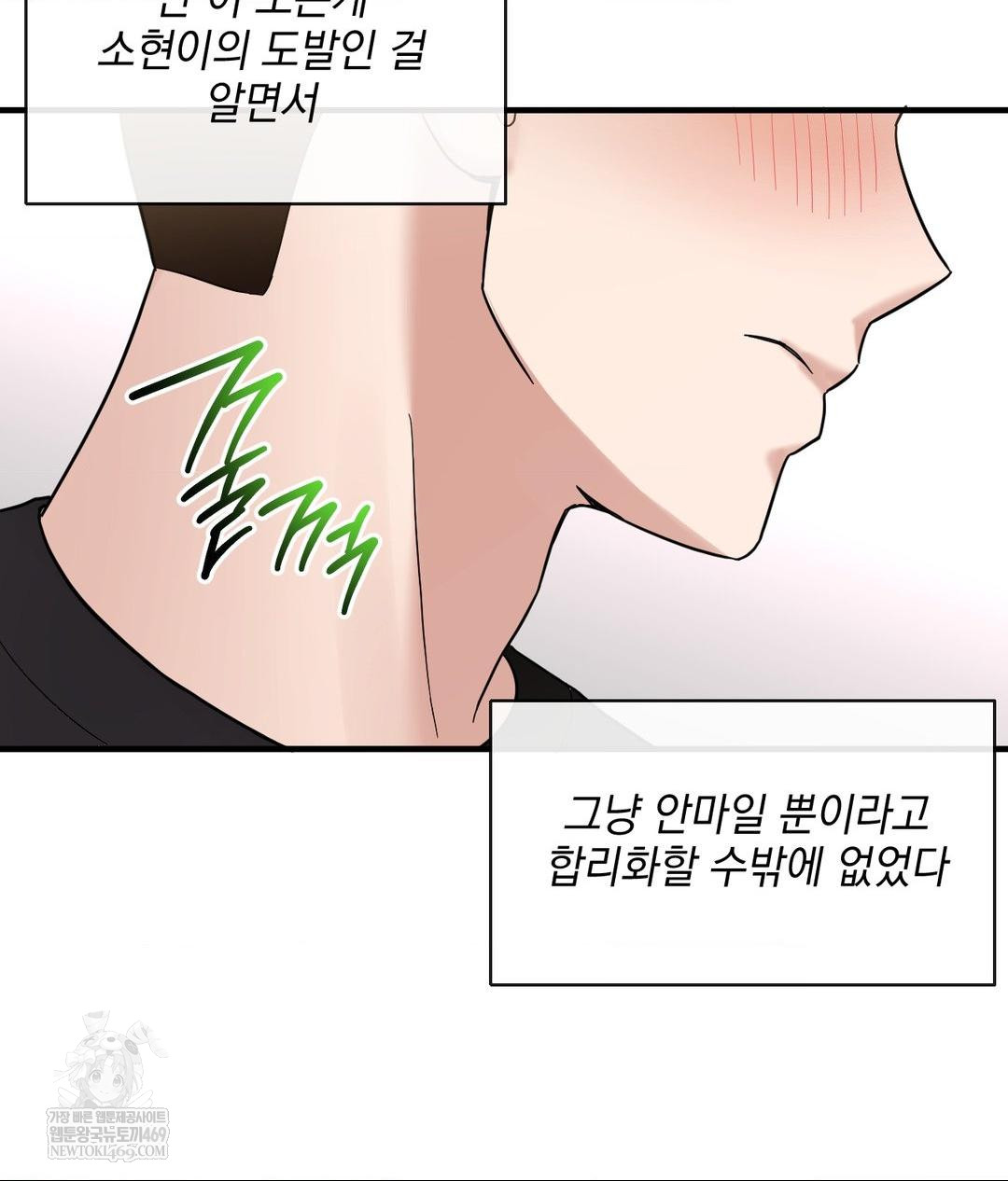 My Story On My Stepsisters Secret Account Raw Chapter 4 - Page 109