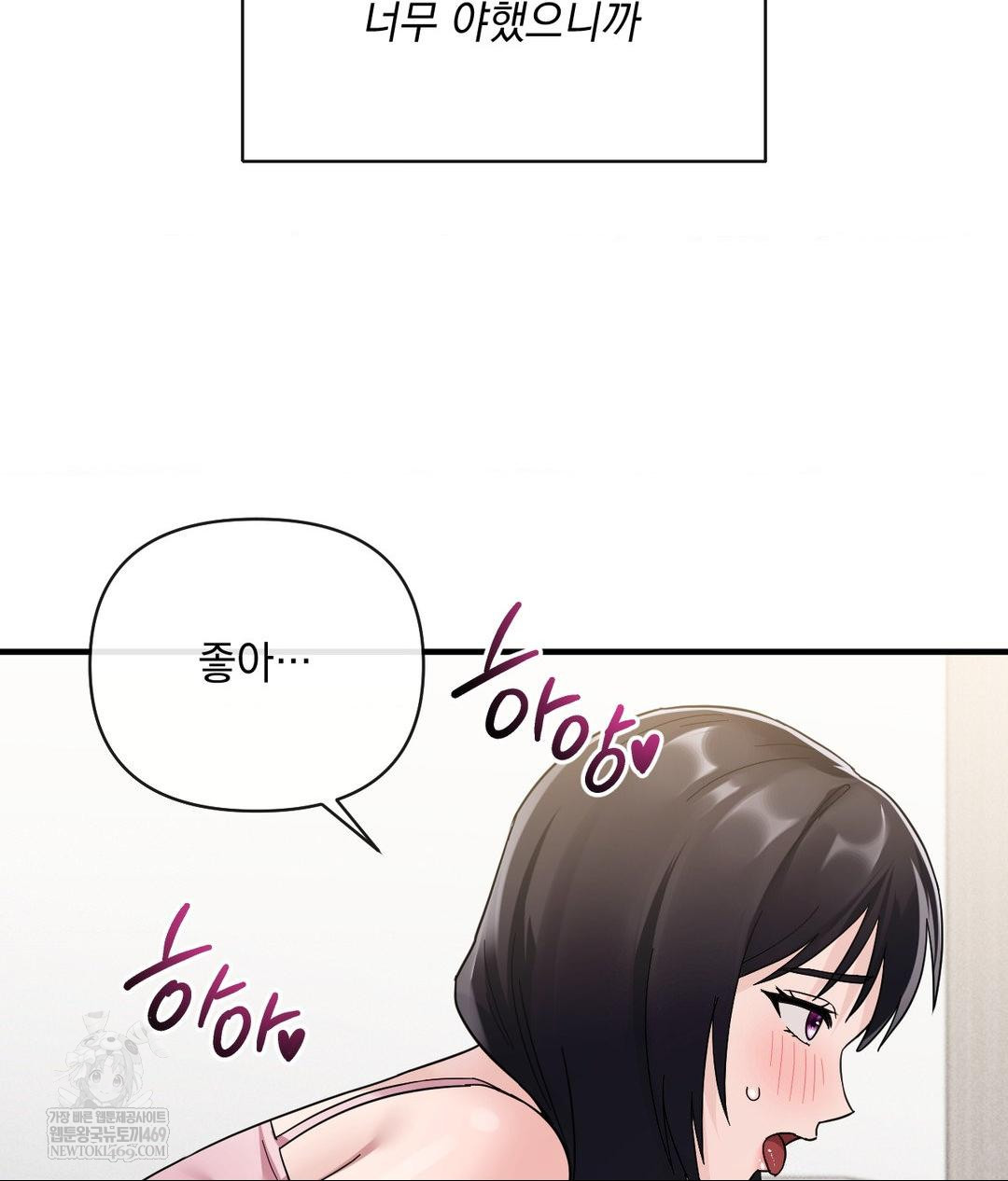 My Story On My Stepsisters Secret Account Raw Chapter 4 - Page 112