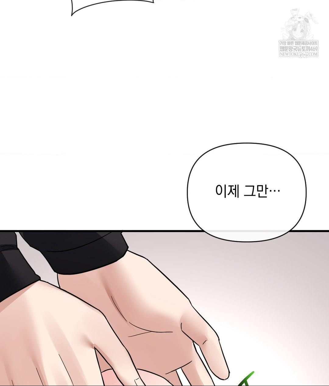 My Story On My Stepsisters Secret Account Raw Chapter 4 - Page 118